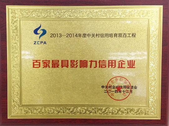 尊时凯龙·(中国区)人生就是搏!